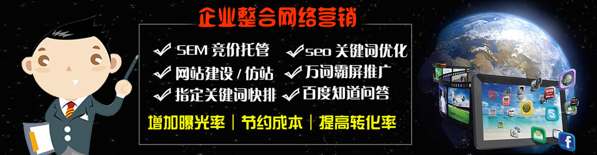 义安百度推广优化