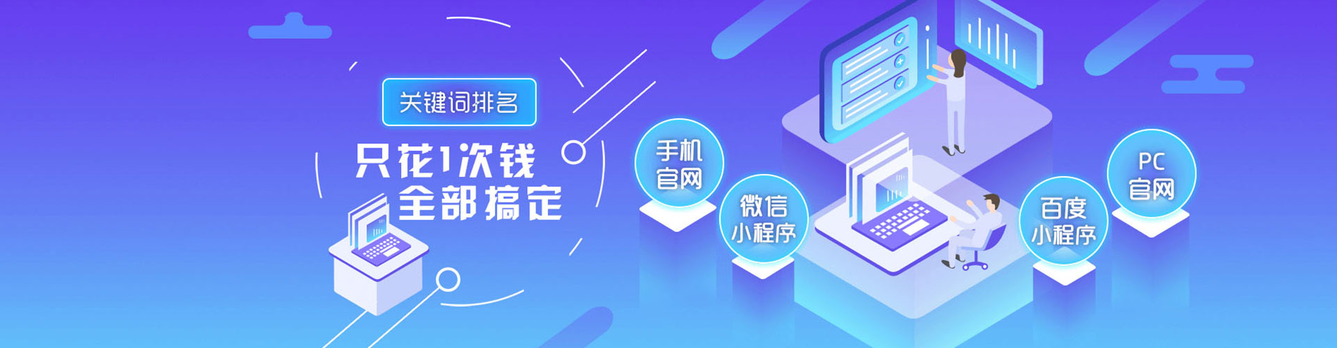 义安百度运营推广